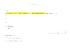 成人考研物理試題