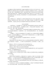 電子商務(wù)法中某些法律概念