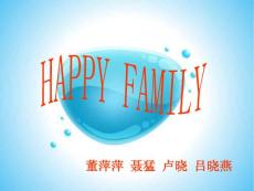 快樂(lè)家族