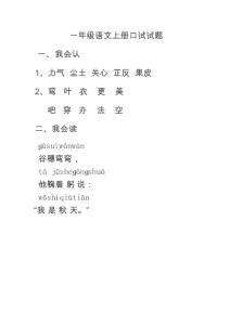 口試練習(xí)題1