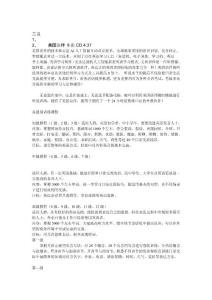 部分資料說(shuō)明