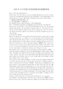 2010年12月全国大学英语四级考试真题和答案