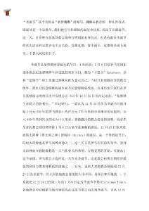 圣誕節(jié)的起源