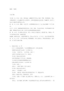 無厘頭喜劇《混混》全本