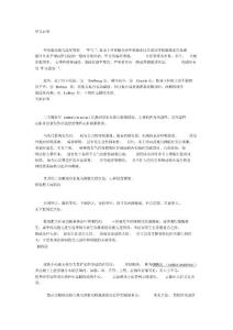 甲亢面容