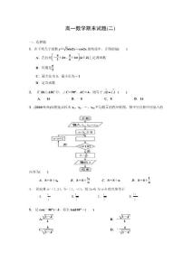 高二上学期数学试题