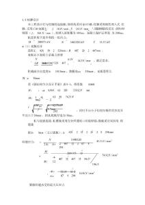 埋入式柱腳設計