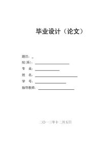 基于plc的小區五層電梯控制系統設計