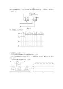 中职触发器题集