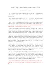 再論水泥窯協(xié)同焚燒廢棄物的環(huán)境安全問題