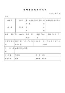 脂肪瘤手术记录