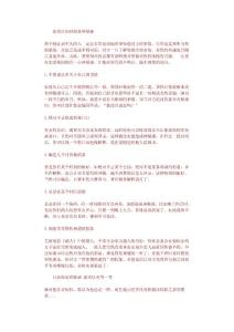 戀愛時如何保持神秘感