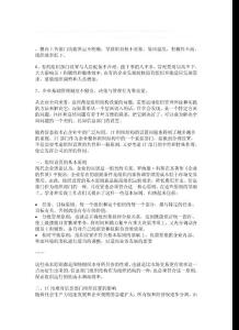 規(guī)劃和設(shè)置it組織結(jié)構(gòu)