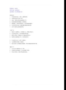 財務主管崗位職責