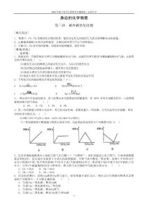 初三化学奥赛 碳和碳的氧化物