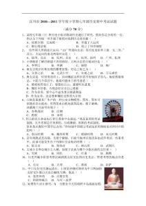 七年级下学期历史试题