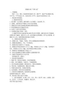 采煤機(jī)司機(jī)