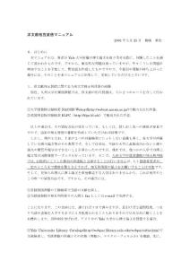 洋文獻相互貸借