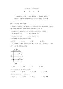 2008年中考地理最后冲刺模拟试卷