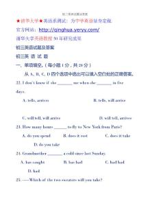 初三英语试题及答案