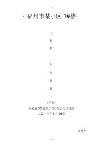 工作持续时间计算书