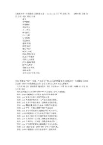 人教版初中一年級數(shù)學(xué)上冊期末試卷 - docin_com豆丁網(wǎng)