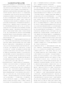 社會調(diào)查研究與方法問答題與應(yīng)用題