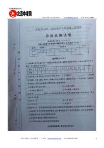 山西省太原市2009--2010学年九年级上学期第二次测评政治试题