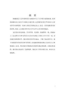 端盖零件的机械加工工艺规程及Φ14孔工艺装备设计
