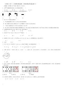 九年级(初三)数学上册期末综合测试题2综合测试附答案