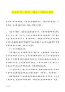 痴呆科普：痴呆，健忘，傻傻分不清优品