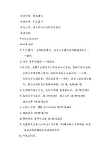 龍子印十周年感恩回饋活動當天專業(yè)策劃案