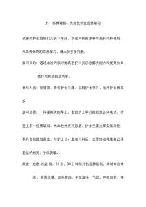 外科脾破裂