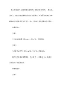 一般头癣的治疗