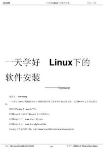 一天学好Linux下的软件安装