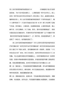 男人治疗尿频尿痛用啥方法好