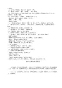 運(yùn)動(dòng)方法