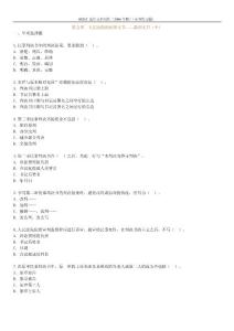 2011年自學考試重點資料法律文書寫作0501