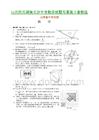 山西陕西湖南长沙中考数学试题与答案3套精选
