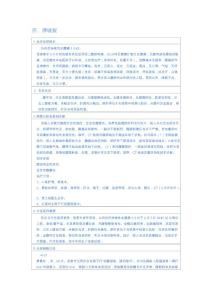 肝脾破裂