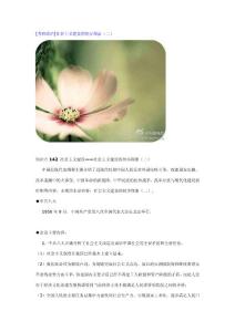 [考研政治]社会主义建设的初步探索（二）
