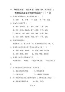 麻疹试题