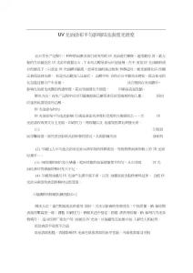 uv光油涂布不匀影响印品表面光滑度