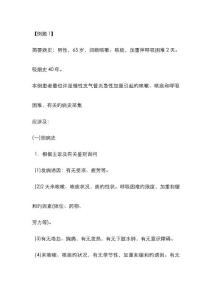 咳嗽、咳痰