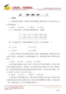 高中数学函数课后练习9