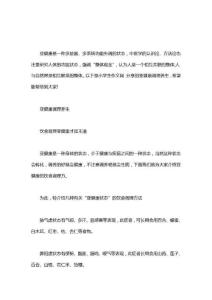 亚健康调理养生会所｜亚健康调理养生