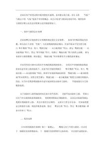 弥补亏损的会计与税务处理
