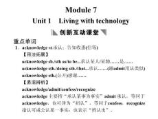 译林牛津版高考英语复习PPT课件Module 7 Unit 1　Living with technology