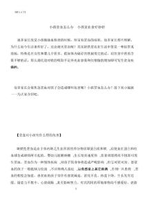 小孩贫血怎么办  小孩贫血食疗妙招
