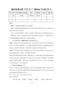 rom-ram分析基于mstar-v2.04版本